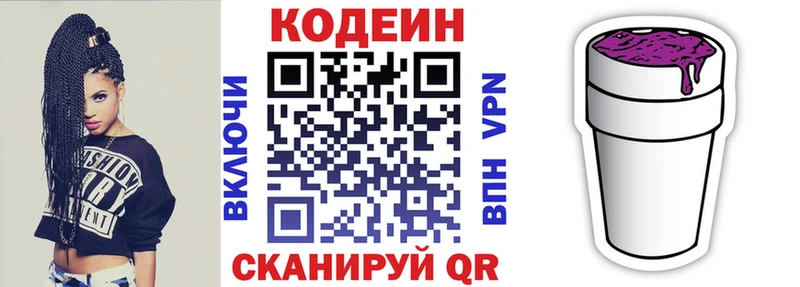 купить наркотик  Дмитров  Кодеин напиток Lean (лин) 