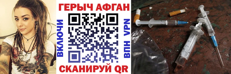 ГЕРОИН хмурый Дмитров
